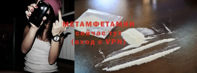 гидра ONION  Волоколамск  дарк нет формула  Первитин Methamphetamine 